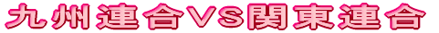 ��B�A��VS�֓��A��